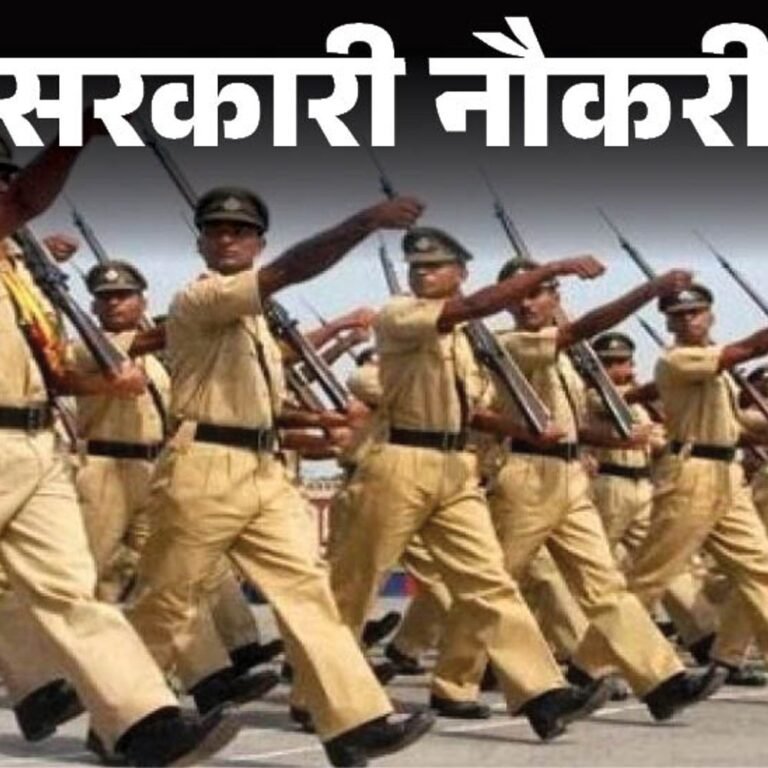 सरकारी नौकरी:बिहार में सिपाही सहित 4128 पदों पर भर्ती; आवेदन 6 अक्टूबर से शुरू, 12वीं पास करें अप्लाई