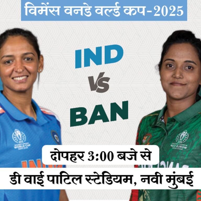 विमेंस वर्ल्डकप- भारत ने टॉस जीतकर गेंदबाजी चुनी:स्मृति मंधाना ने उमा छेत्री को डेब्यू कैप दी, भारत के लिए सेमीफाइनल की आखिरी तैयारी