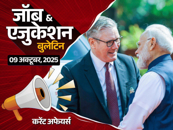 जॉब  एजुकेशन बुलेटिन:महाराष्ट्र लोक सेवा आयोग में 938 भर्तियां, भारतीय सेना में ग्रेजुएट्स की वैकेंसी; SSC का X अकाउंट शुरू
