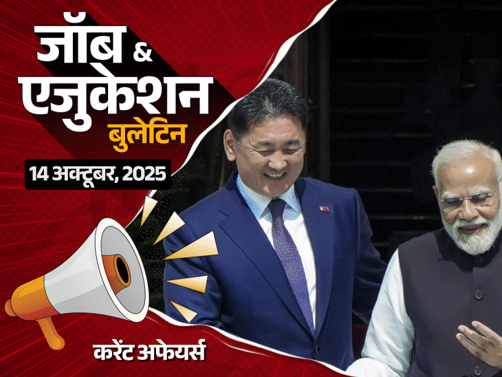जॉब  एजुकेशन बुलेटिन:BSF में 391 भर्तियां, बिहार पुलिस में 189 वैकेंसी; केरल में हिजाब पर विवाद के बाद स्‍कूल बंद