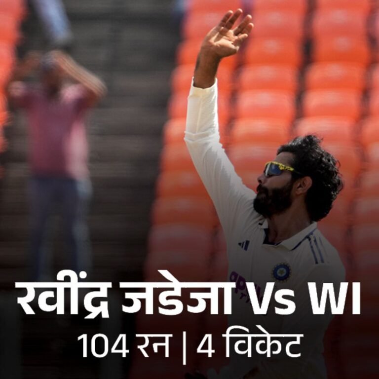 भारत ने वेस्टइंडीज से 77 साल का हिसाब चुकता किया:ढाई दिन में जीता अहमदाबाद टेस्ट, 217 ओवर में खत्म हो गया मैच