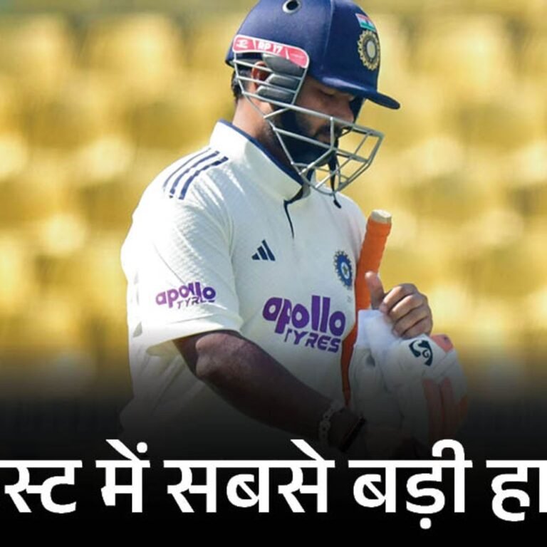 पाकिस्तान से भी कमजोर हुई टीम इंडिया:93 साल में पहली बार 400 रन की हार, घर में एक साल में दूसरी बार क्लीन स्वीप