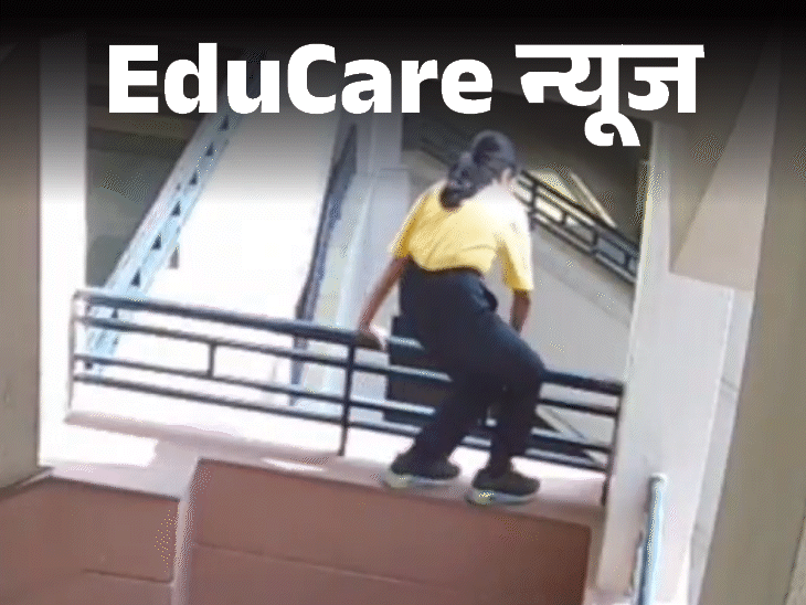 6वीं क्लास की छात्रा स्कूल की चौथी मंजिल से कूदी:मौके पर ही मौत, स्कूल प्रशासन ने पुलिस के आने से पहले घटनास्थल की सफाई की