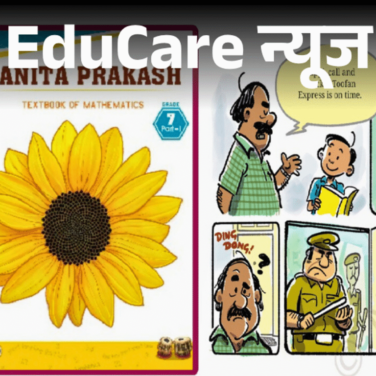 ब्रह्मस्फुटसिद्धांत से मैथ्‍स के नियम सीखेंगे बच्‍चे:NCERT कक्षा 7 की किताब में जुड़े ब्रह्मगुप्‍त; डायरेक्‍टर सकलानी ने कहा- सही इतिहास जानना जरूरी