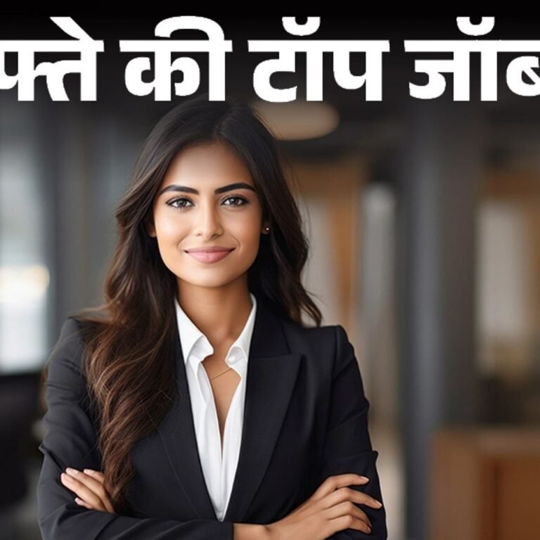 हफ्ते की टॉप जॉब्स:RRB NTPC की 3058 वैकेंसी, टीचर के 10,673 पदों पर भर्ती; इस हफ्ते निकलीं 18 हजार से ज्यादा नौकरियां