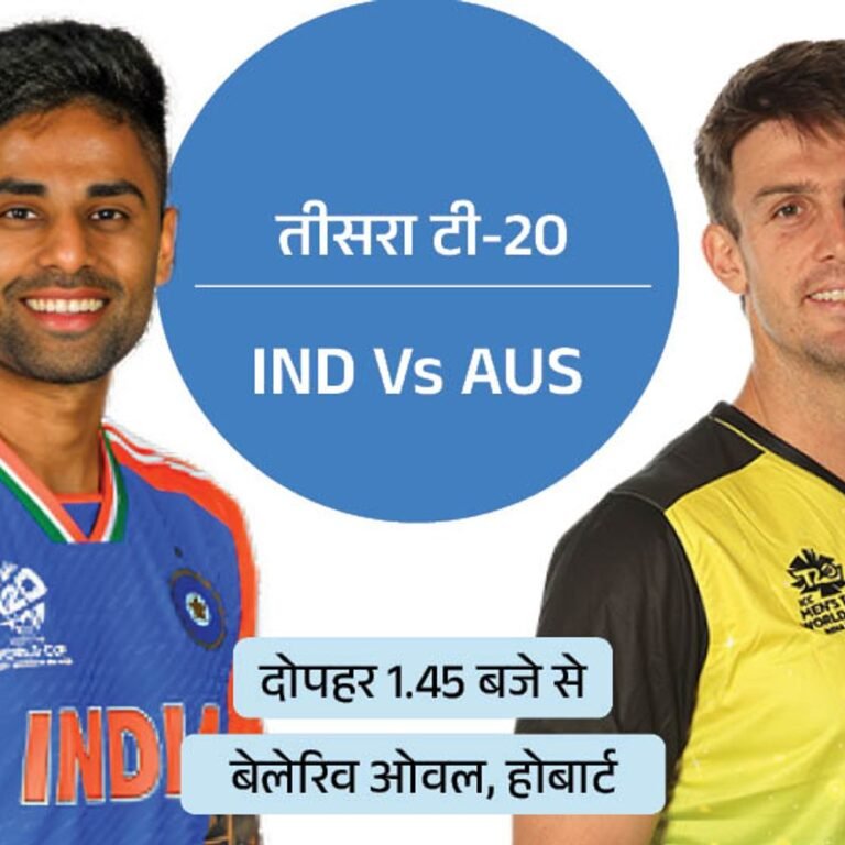 IND vs AUS टी-20, टॉस थोड़ी देर में:हारा तो सीरीज नहीं जीत पाएगा भारत; होबार्ट में पहला टी-20 खेलेगी टीम इंडिया