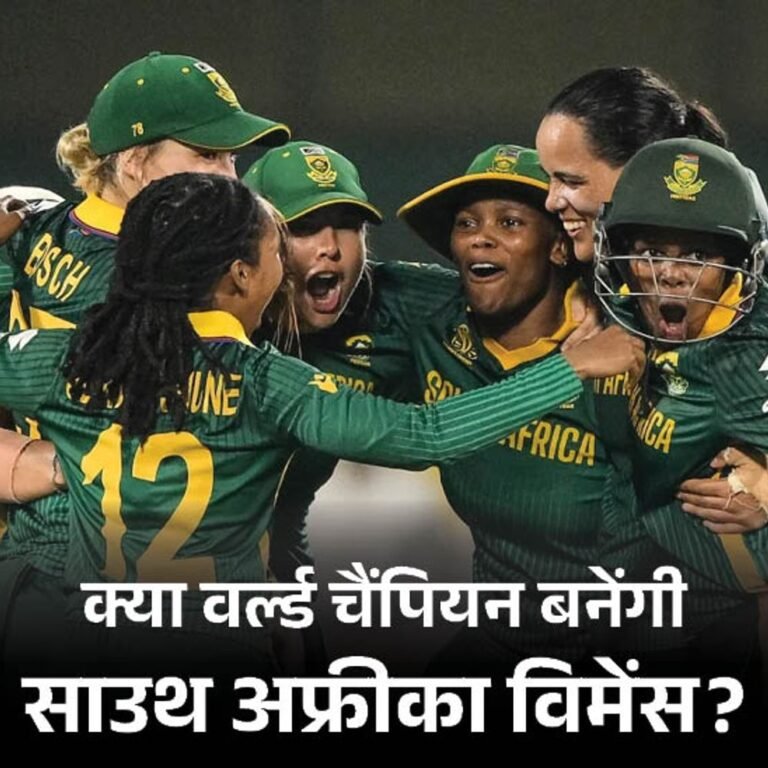 3 साल में पांचवां ICC फाइनल खेलेगा साउथ अफ्रीका:मेंस टीम इसी साल WTC चैंपियन बनी; क्या महिलाएं जीत पाएंगी पहली ट्रॉफी?