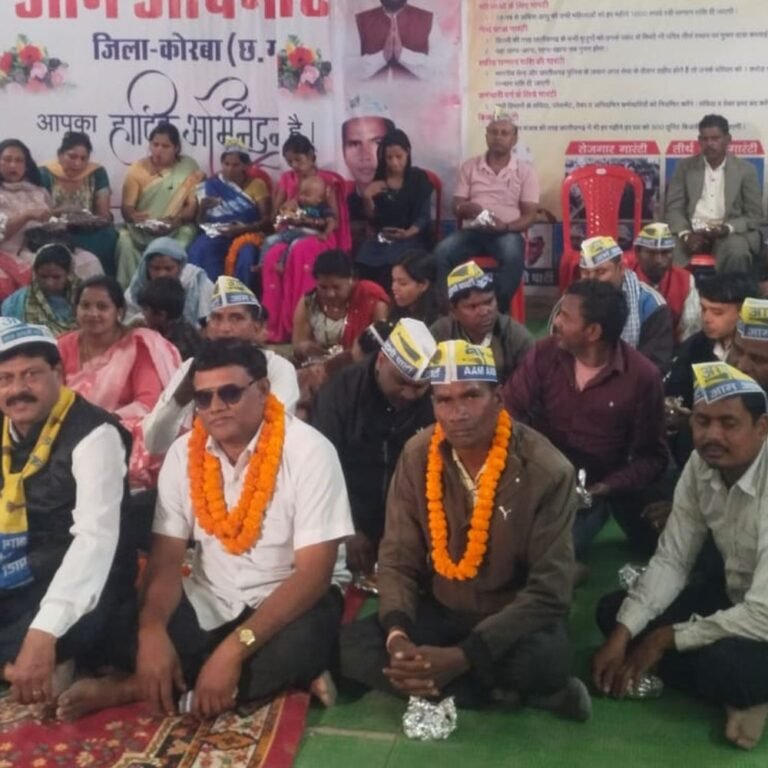 आप ने प्रदेश में जल, जंगल, जमीन बचाने पर चर्चा की