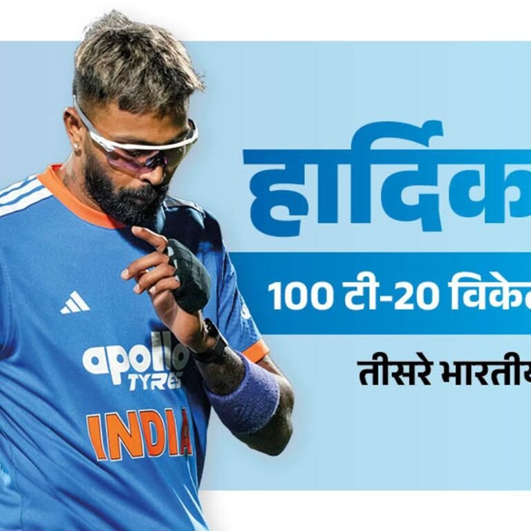 हार्दिक पहले भारतीय, जिनके नाम 1000 रन और 100 विकेट:गिल 2025 के नंबर-1 बैटर, अभिषेक का तीसरी बार पहली बॉल पर सिक्स, रिकॉर्ड्स