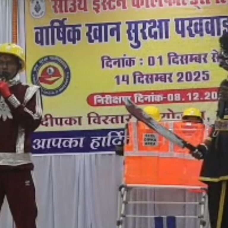 दीपका में खान सुरक्षा पखवाड़ा शुरू:’सेफ्टी मैन’ नाटक से कर्मचारियों को सुरक्षा का दिया संदेश