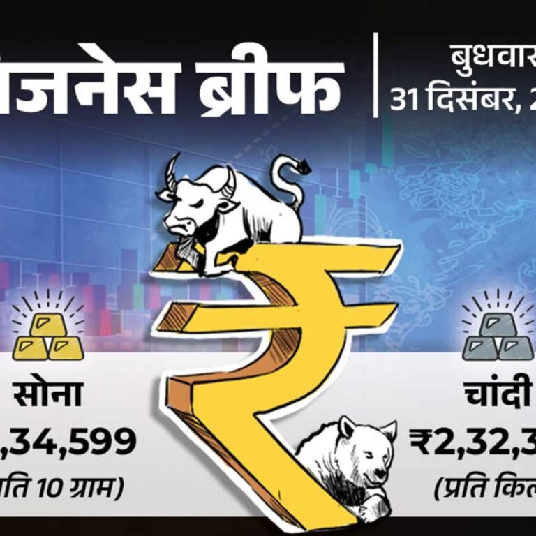 रेलवन एप से जनरल टिकट लेने पर 3% डिस्काउंट:5 दिन चढ़ने के बाद चांदी की कीमत ₹3,111 गिरी; बजट 2026 की तैयारी शुरू