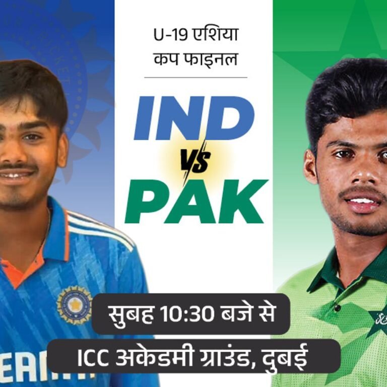 भारत नौवीं बार अंडर-19 एशिया कप जीतने उतरेगा:​​​​​​​फाइनल में पाकिस्तान से भिड़ंत; वैभव सूर्यवंशी सबसे ज्यादा छक्के लगाने वाले बल्लेबाज