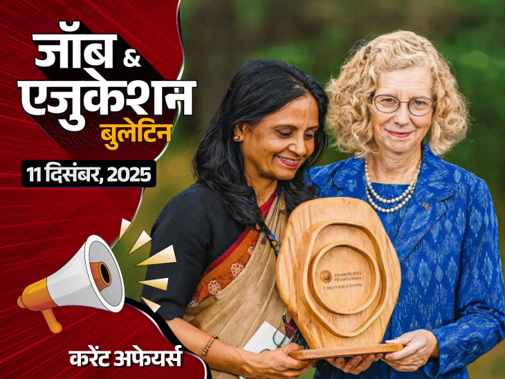 UPSC ने NDA, NA और CDS भर्ती नोटिफिकेशन जारी किए:केंद्रीय, नवोदय विद्यालय में टीचर्स की 15,762 भर्तियां​​​​; यूपी बोर्ड परीक्षा की कॉपियां वर्टिंकल होंगी