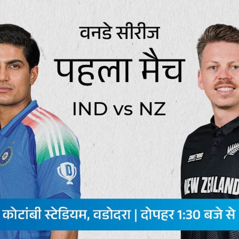 2026 में भारत का पहला वनडे आज न्यूजीलैंड से:कोहली 28 हजार रन के करीब, क्रिस गेल का वर्ल्ड रिकॉर्ड तोड़ सकते हैं रोहित