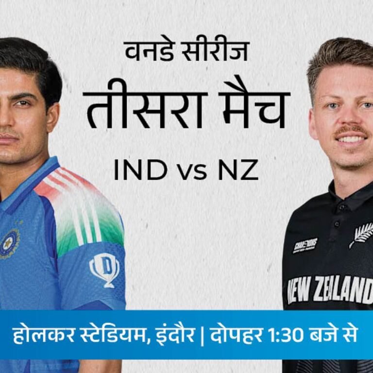 भारत इंदौर में कोई वनडे नहीं हारा:न्यूजीलैंड से सीरीज डिसाइडर आज, रोहित-कोहली इसके बाद 6 महीने तक इंटरनेशनल नहीं खेलेंगे