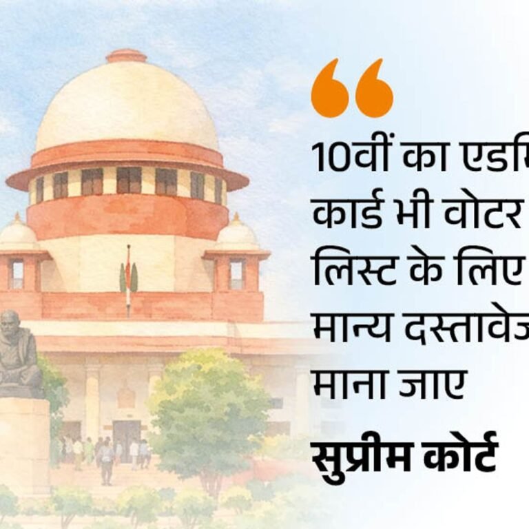 सुप्रीम कोर्ट में बंगाल SIR पर सुनवाई:EC को गड़बड़ी वाली वोटर लिस्ट जारी करने को निर्देश; कहा- आम लोगों को परेशानी को समझें