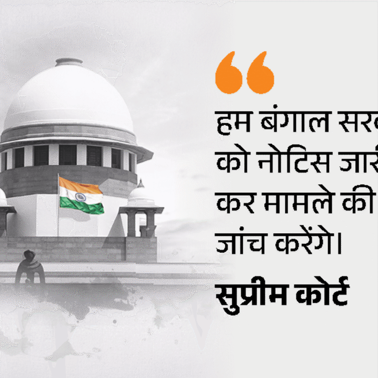 I-PAC रेड मामला, ममता सरकार को सुप्रीम कोर्ट का नोटिस:कहा- ED के काम में रुकावट न डालें; जांच एजेंसी के खिलाफ दर्ज FIR पर रोक