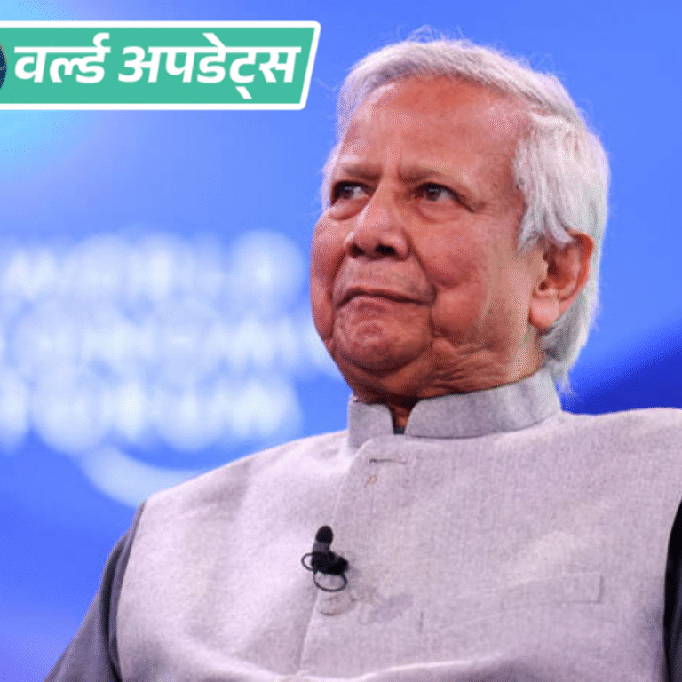 वर्ल्ड अपडेट्स:मोहम्मद युनूस बोले- बांग्लादेश धोखाधड़ी की फैक्ट्री बन चुका है, यहां सबकुछ नकली