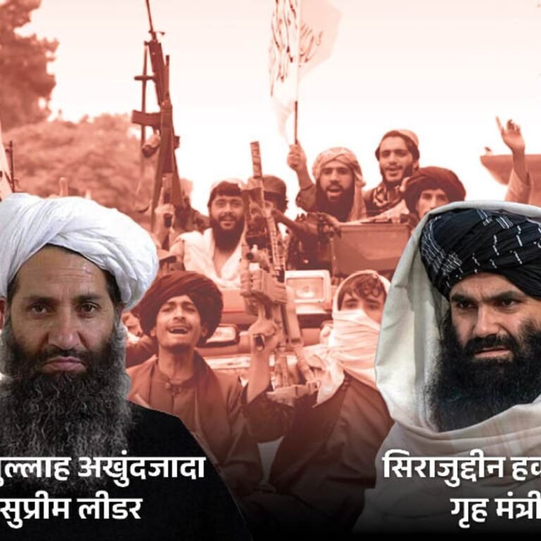अफगानिस्तान में तालिबान सरकार ढहने का खतरा:ऑडियो लीक से अंदरूनी खींचतान उजागर; सुप्रीम लीडर और गृहमंत्री के गुट भिड़े