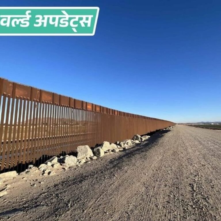 वर्ल्ड अपडेट्स:अमेरिकी-मेक्सिको बॉर्डर के पास बॉर्डर पेट्रोल की गोलीबारी में 1 व्यक्ति को गोली लगी, हालत गंभीर