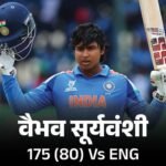 वैभव का अंडर-19 वर्ल्ड कप फाइनल में हाईएस्ट स्कोर:एक पारी में सबसे ज्यादा छक्के लगाए; 55 बॉल पर सेकंड फास्टेस्ट सेंचुरी भी लगाई