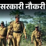 आज की सरकारी नौकरी:एमपी में 1679 पदों पर भर्ती के लिए आज से आवेदन शुरू; बिहार में 300 वैकेंसी, सेंट्रल बैंक ऑफ इंडिया में 275 ओपनिंग्स