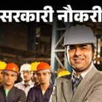 आज की सरकारी नौकरी:DSSSB में 911 पदों पर निकली भर्ती; CAPF में 349 वैकेंसी, मुंबई महानगर विकास प्राधिकरण में 235 ओपनिंग्स