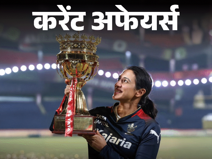 भारतीय टीचर को इनाम में मिले 9 करोड़:Ola-Uber से सस्ती सरकारी कैब सर्विस शुरू; देखिए 7 फरवरी के करेंट अफेयर्स