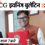 छत्तीसगढ़ इवनिंग बुलेटिन:1 लाख 72 हजार करोड़ का बजट, गाली देने पर 3 का मर्डर, जिंदा जले ड्राइवर-हेल्पर; VIDEO में 10 बड़ी खबरें