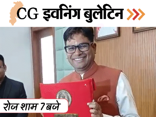 छत्तीसगढ़ इवनिंग बुलेटिन:1 लाख 72 हजार करोड़ का बजट, गाली देने पर 3 का मर्डर, जिंदा जले ड्राइवर-हेल्पर; VIDEO में 10 बड़ी खबरें