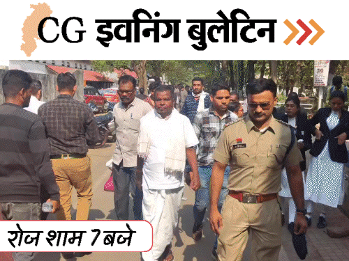 छत्तीसगढ़ इवनिंग बुलेटिन:किडनैप कर मासूम से रेप, सिर कटी लाश; 3 नक्सली ढेर, 1 जवान शहीद, लखमा की पेशी, VIDEO में 10 बड़ी खबरें