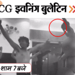 छत्तीसगढ़ इवनिंग बुलेटिन:वकीलों का हंगामा, BJP नेता समेत 11 मौतें, भूपेश ने गया चूहा वाला गाना, 2 नक्सली ढेर, VIDEO में 10 बड़ी खबरें