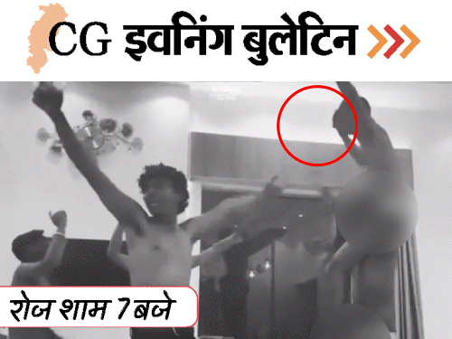 छत्तीसगढ़ इवनिंग बुलेटिन:वकीलों का हंगामा, BJP नेता समेत 11 मौतें, भूपेश ने गया चूहा वाला गाना, 2 नक्सली ढेर, VIDEO में 10 बड़ी खबरें