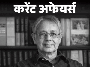 समुद्री हवाओं पर 15 दिन में ओमान पहुंचा INS सुदर्शनी:2026 के पहले विदेश दौरे पर मलेशिया जाएंगे मोदी; 6 फरवरी के करेंट अफेयर्स