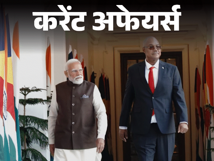 पहली 100% नेत्रहीन महिला जज होंगी थान्या:भारत ने नेपाली सेना को दिए 50 सैन्य वाहन,10 फरवरी के करेंट अफेयर्स