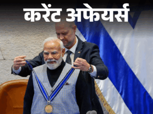 राष्‍ट्रपति मुर्मू पहली बार कॉम्बैट हेलिकॉप्टर ‘प्रचंड’ उड़ाएंगी:गंगा डॉल्‍फिन, हिम तेंदुओं के संरक्षण के लिए भारत-नेपाल में MoU; 27 फरवरी करेंट अफेयर्स