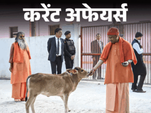 एपस्‍टीन-फाइल्‍स लिंक के बाद बिल गेट्स पहली बार भारत आए:आयुर्वेद के फायदों पर दुबई में अंतरराष्ट्रीय सम्‍मेलन शुरू; 17 फरवरी के करेंट अफेयर्स