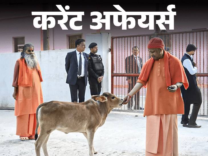 एपस्‍टीन-फाइल्‍स लिंक के बाद बिल गेट्स पहली बार भारत आए:आयुर्वेद के फायदों पर दुबई में अंतरराष्ट्रीय सम्‍मेलन शुरू; 17 फरवरी के करेंट अफेयर्स