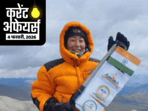 90 साल के दलाई लामा की एल्‍बम को ग्रैमी अवॉर्ड:अरुणाचल की कबाक ने फतेह किया अमेरिका का माउंट एकांकागुआ; 4 फरवरी के करेंट अफेयर्स