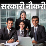 आज की सरकारी नौकरी:नॉर्दर्न कोलफील्ड्स में 270 पदों पर भर्ती; बैंक ऑफ बड़ौदा में 166 वैकेंसी, मुंबई मेट्रो में इंजीनियर की ओपनिंग्स