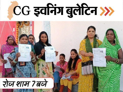 छत्तीसगढ़ इवनिंग बुलेटिन:2.34 लाख वोटर्स बढ़े, 10 ट्रेनें कैंसिल, सशर्त-सदन में बैठेंगे लखमा, कचरे में आग से जली कार, VIDEO में 10 बड़ी खबरें