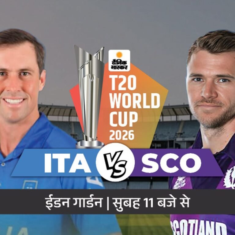 टी-20 वर्ल्डकप, इटली ने टॉस जीतकर बॉलिंग चुनी:स्कॉटलैंड से होगी भिड़ंत, नीदरलैंड को हराकर क्वालिफाई किया