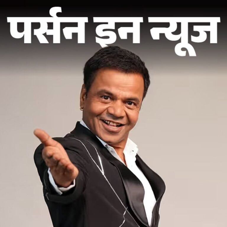 चेक बाउंस मामले में तिहाड़ पहुंचे राजपाल यादव:स्‍ट्रगलिंग एक्‍टर्स को फ्री खाना-रहना देते थे, बेटी के जन्‍म पर पत्‍नी को खोया; जानें प्रोफाइल