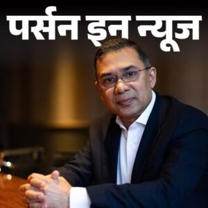 6 साल की उम्र में जेल गए थे तारिक रहमान:लॉ की पढ़ाई छोड़ बिजनेस किया, 17 साल देश से बाहर रहे; जानें प्रोफाइल