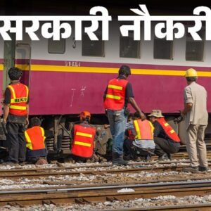 आज की सरकारी नौकरी:रेलवे में अप्रेंटिस के 5349 पदों पर निकली भर्ती; 10वीं पास को मौका, बिना एग्जाम, इंटरव्यू के सिलेक्शन