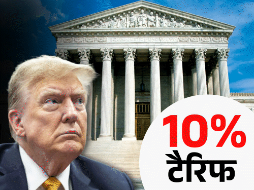 अमेरिकी सुप्रीम कोर्ट ने ट्रम्प के टैरिफ रद्द किए:भारत पर 18% टैरिफ भी खत्म; नाराज ट्रम्प ने 10% नया टैरिफ लगाया, जजों को कलंक कहा
