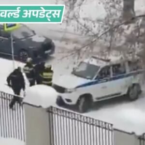 वर्ल्ड अपडेट्स:रूस की मेडिकल यूनिवर्सिटी के हॉस्टल में चाकूबाजी, 4 भारतीय छात्रों समेत 6 घायल; 15 साल का आरोपी गिरफ्तार