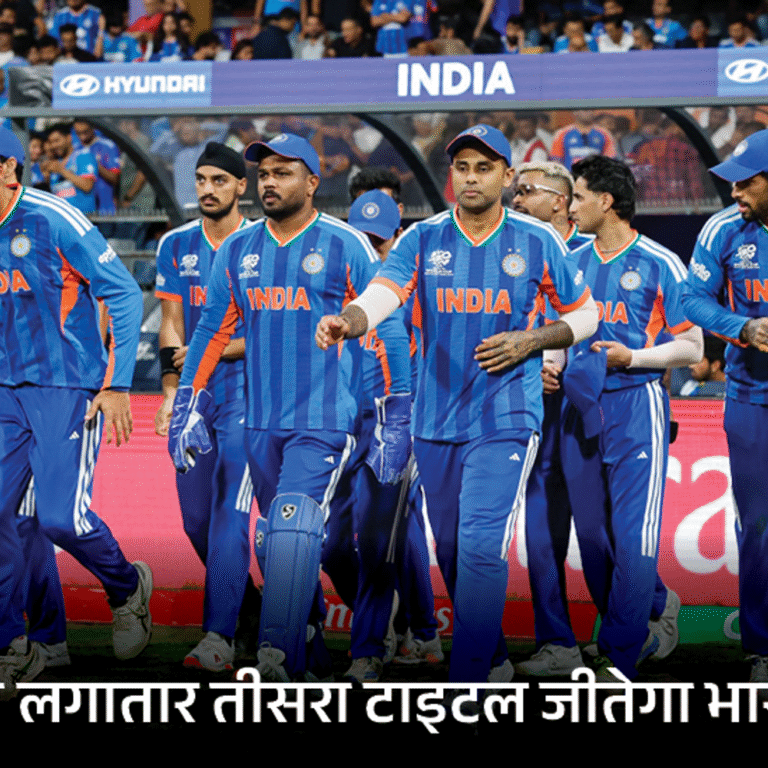 2022 के बाद कैसे बदली टीम इंडिया की अप्रोच:लगातार चौथे ICC फाइनल में एंट्री, 2 टाइटल जीते; टी-20 टीमों में सबसे सफल