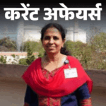 रेलवे ने हैरेसमेंट की शिकायत के लिए ऐप लॉन्‍च किया:फंक्‍शनल न्‍यूक्लियर प्‍लांट संभालने वाली पहली मह‍िला बनीं नाचम्‍मई; 10 मार्च करेंट अफेयर्स