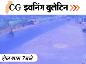 छत्तीसगढ़ इवनिंग बुलेटिन:बारात में दौड़ा-दौड़ाकर पीटा, 12 गोवंशों को कुचला; GST का छापा, रायपुर में अदा शर्मा, VIDEO में 10 बड़ी खबरें